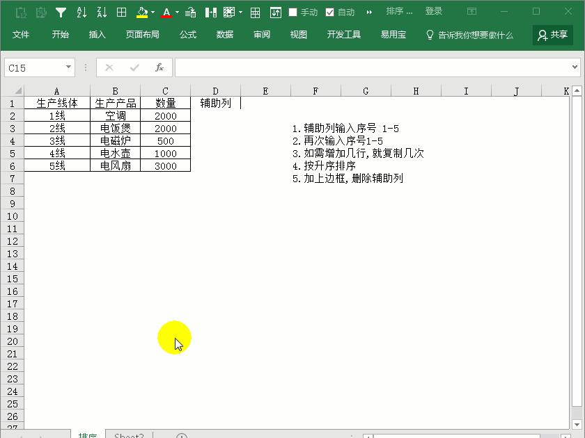 熟练掌握Excel，Excel表格，做到熟练应用，需要掌握哪些技能？