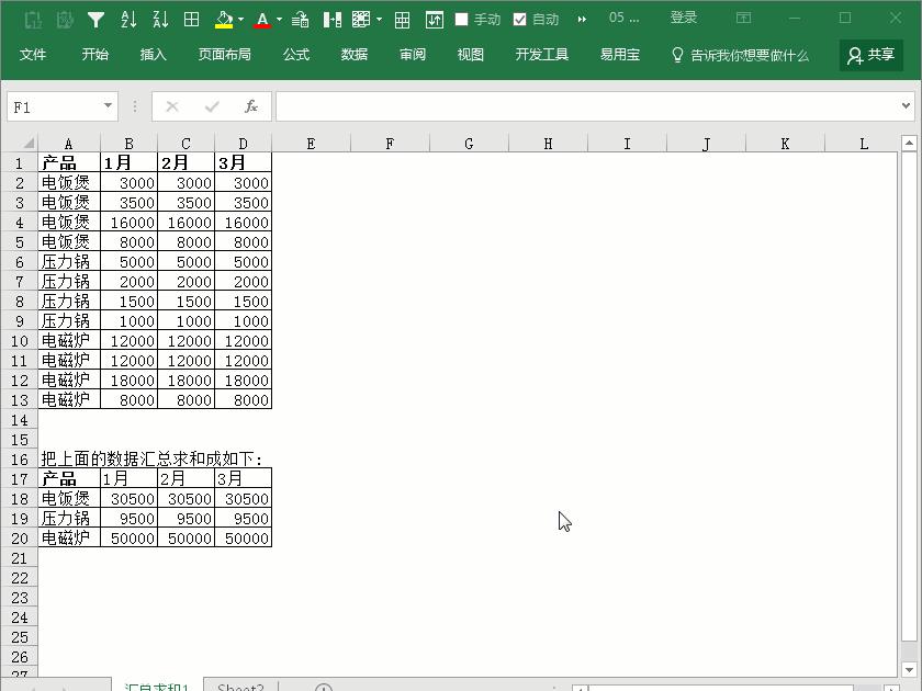 熟练掌握Excel，Excel表格，做到熟练应用，需要掌握哪些技能？