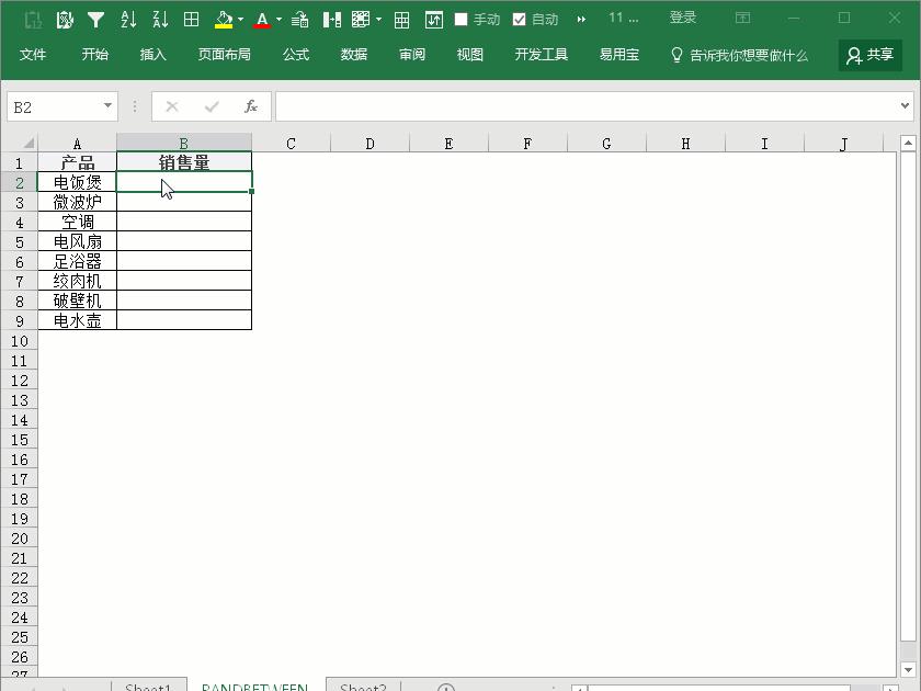 熟练掌握Excel，Excel表格，做到熟练应用，需要掌握哪些技能？