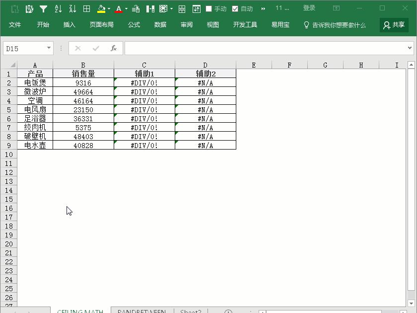 熟练掌握Excel，Excel表格，做到熟练应用，需要掌握哪些技能？