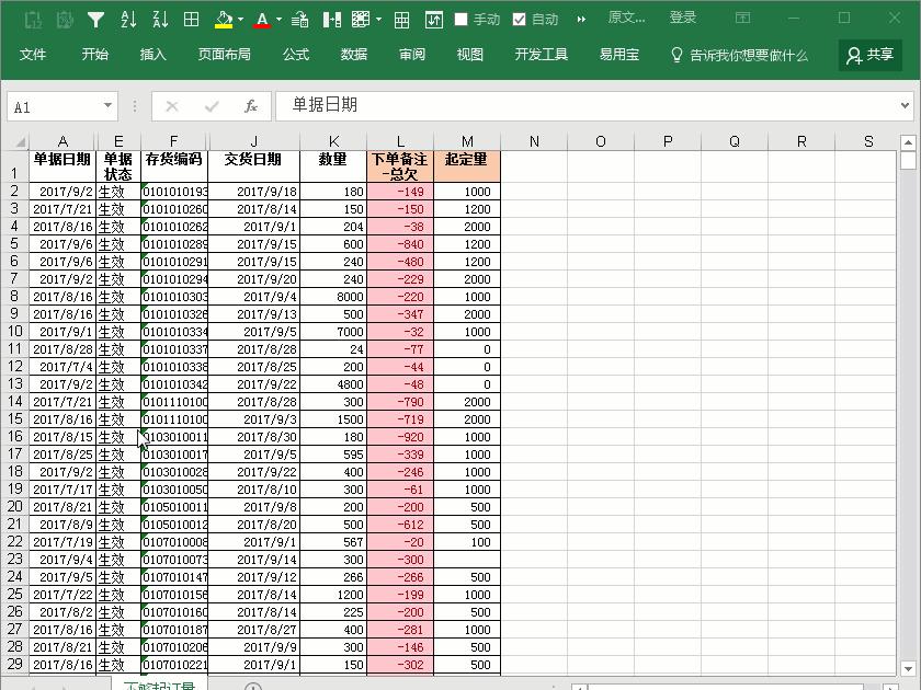 熟练掌握Excel，Excel表格，做到熟练应用，需要掌握哪些技能？