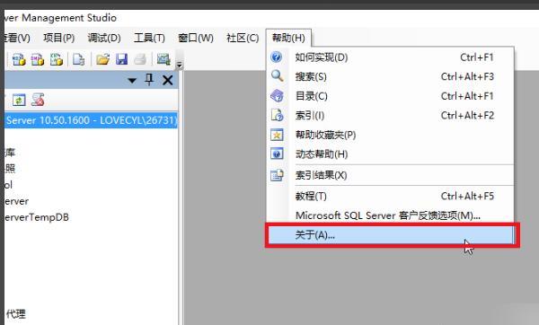 如何查看sql server版本，如何查看sqlserver数据库版本？