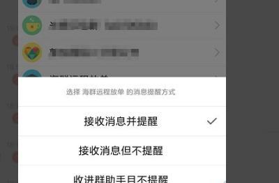 怎么关qq群消息提醒，QQ群消息提醒如何关闭，如何取消消息提醒？