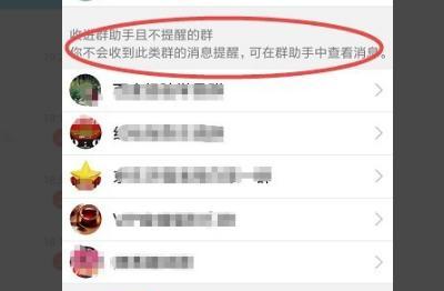 怎么关qq群消息提醒，QQ群消息提醒如何关闭，如何取消消息提醒？