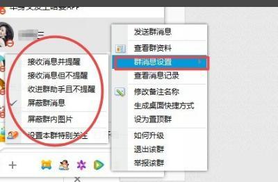 怎么关qq群消息提醒，QQ群消息提醒如何关闭，如何取消消息提醒？