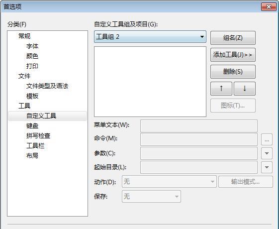 editplus怎么安装使用，如何用Editplus编译运行Java？