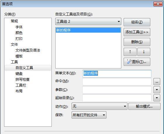 editplus怎么安装使用，如何用Editplus编译运行Java？