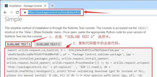 sublime text怎么安装emmet插件，sublime text插件怎么安装？