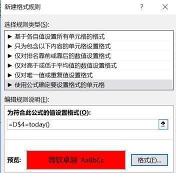 Excel怎么做进度表，EXCEL里如何制作任务进度表？