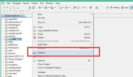java怎么导入eclipse，如何将java项目导入到eclipse中？