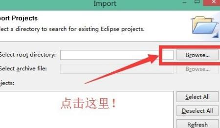 java怎么导入eclipse，如何将java项目导入到eclipse中？