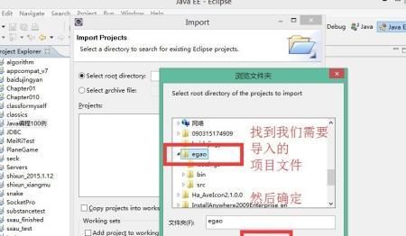 java怎么导入eclipse，如何将java项目导入到eclipse中？