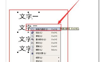 coreldraw怎么转曲节点，CorelDRAW怎么转曲？