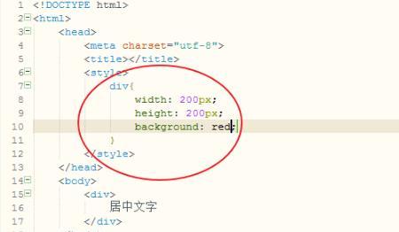 html怎么把div居中，在编写HTML时，怎样让DIV文字居中？