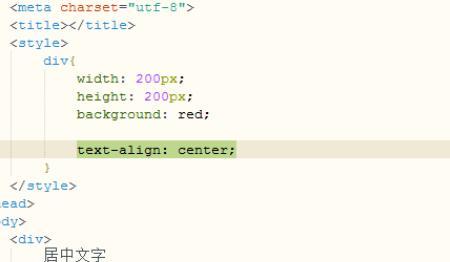html怎么把div居中，在编写HTML时，怎样让DIV文字居中？