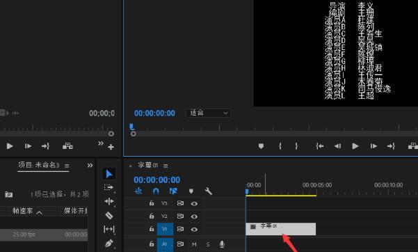 pr演员表滚动字幕怎么做，如何用premiere制作影片向上滚动的演员表字幕pr？
