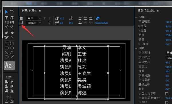 pr演员表滚动字幕怎么做，如何用premiere制作影片向上滚动的演员表字幕pr？