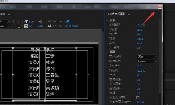 pr演员表滚动字幕怎么做，如何用premiere制作影片向上滚动的演员表字幕pr？