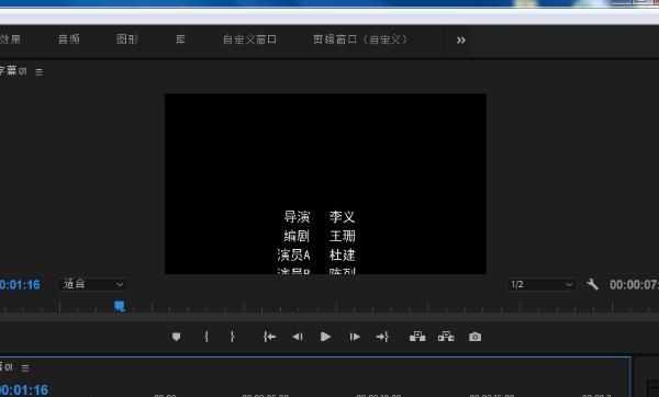 pr演员表滚动字幕怎么做，如何用premiere制作影片向上滚动的演员表字幕pr？