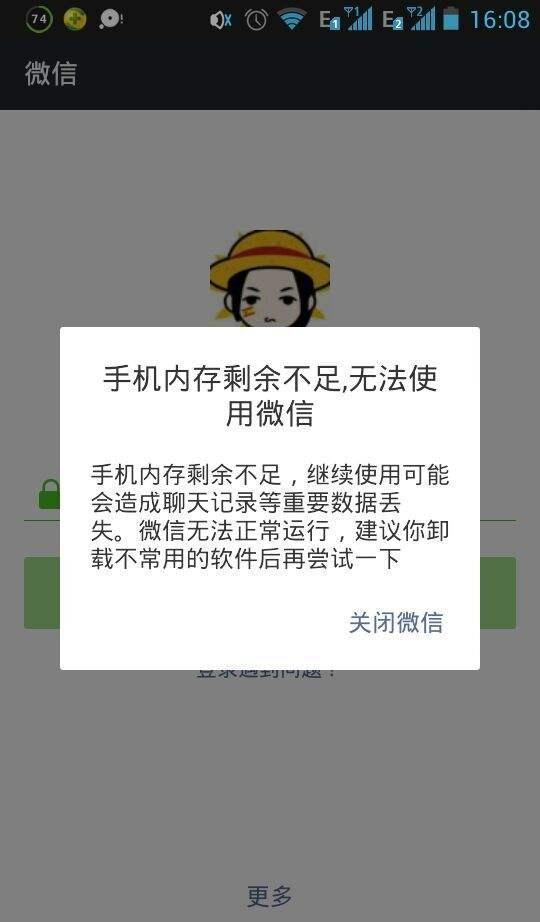 手机机身内存还剩1G多，可是微信却老是显示“手机存储空间即将用尽”。怎么办？