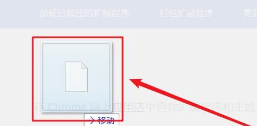 怎样安装chrome插件，chrome浏览器如何安装插件？