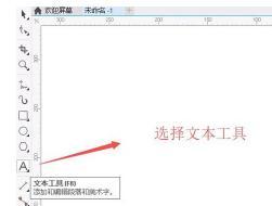 cdr怎么变字体颜色，CDR如何改变字体颜色？