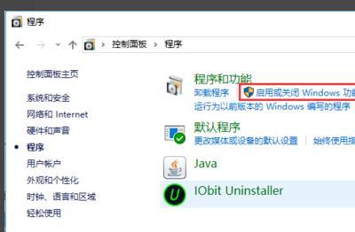 win10如何安装系统，win10如何安装IIS？