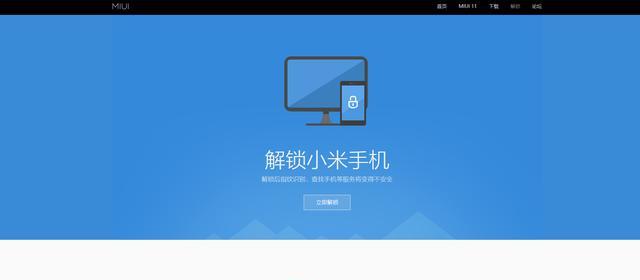 小米刷机如何解锁，小米怎样刷机解锁手机？