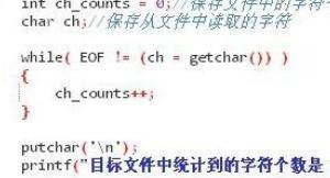 c语言中统计字符个数，使用C语言如何实现统计文件的字符个数？
