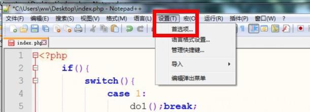 notepad++如何建头文件，并实现函数的跨文本调用？