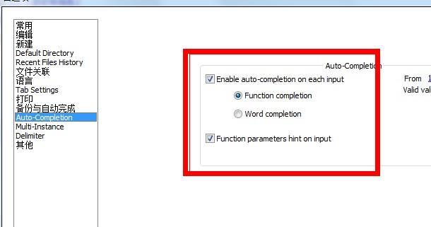 notepad++如何建头文件，并实现函数的跨文本调用？