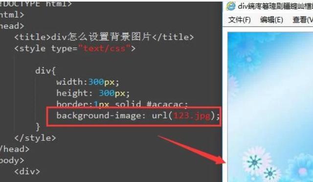 给div设置背景图片，div怎么设置背景图片？