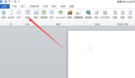 word2007怎样制作表格，word2007制作表格的三种方法？