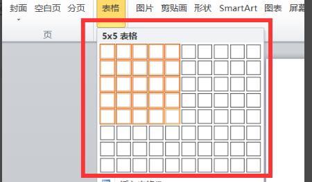 word2007怎样制作表格，word2007制作表格的三种方法？