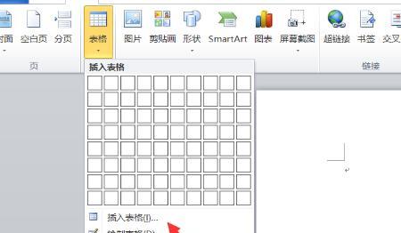 word2007怎样制作表格，word2007制作表格的三种方法？