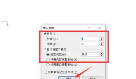 word2007怎样制作表格，word2007制作表格的三种方法？