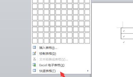 word2007怎样制作表格，word2007制作表格的三种方法？