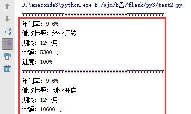 python爬取网页中的文章，如何用python爬取网页中隐藏的div内容？