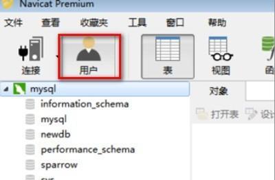 查询mysql用户名密码，如何查看mysql的用户名和密码？