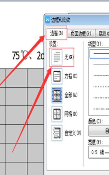 wps三线表如何制作方法，WPS中如何制作三线表？