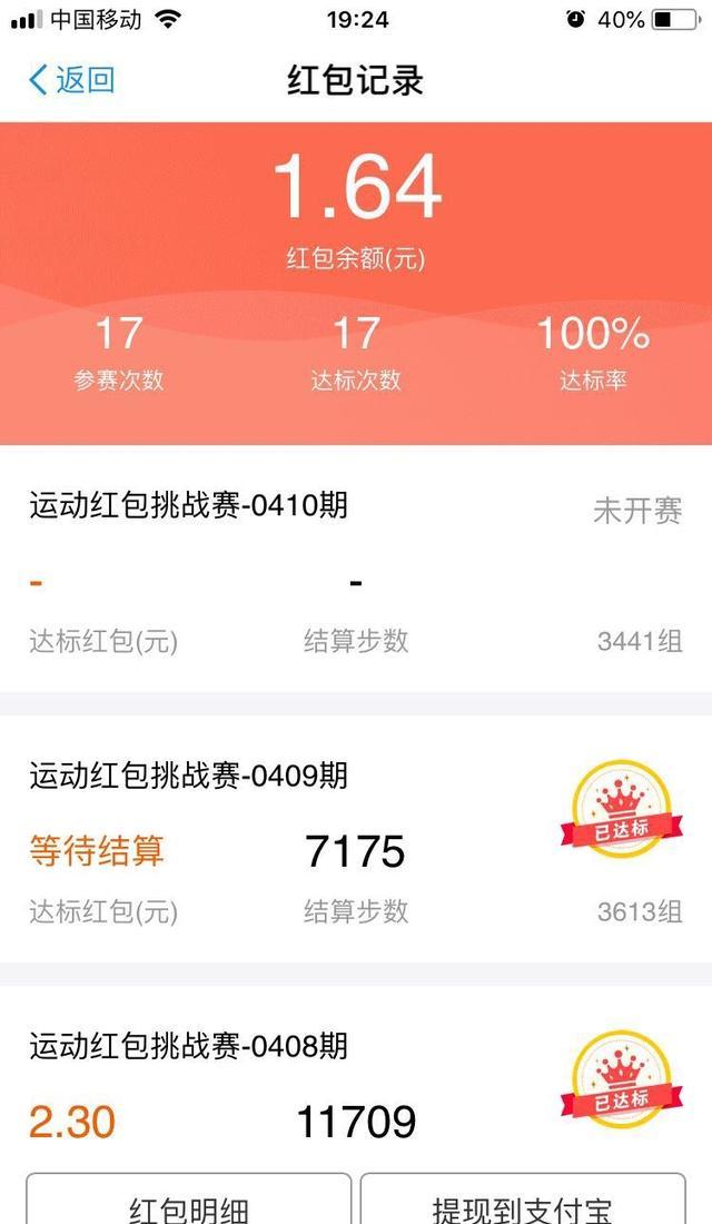 支付宝体育服务中走路5000步赢红包里边的5万多步真的是走出来的吗？