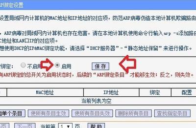 如何在路由器绑定MAC地址，路由怎么设置MAC地址绑定？