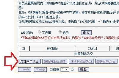 如何在路由器绑定MAC地址，路由怎么设置MAC地址绑定？