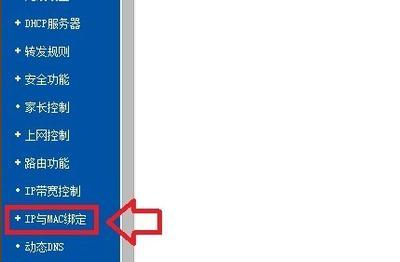 如何在路由器绑定MAC地址，路由怎么设置MAC地址绑定？