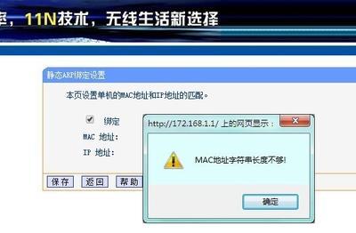 如何在路由器绑定MAC地址，路由怎么设置MAC地址绑定？