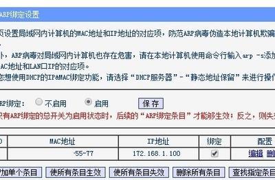 如何在路由器绑定MAC地址，路由怎么设置MAC地址绑定？