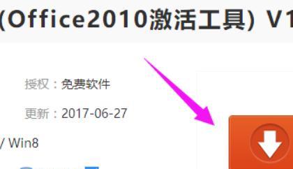 怎么用激活工具激活系统，怎么用激活工具激活office2010？