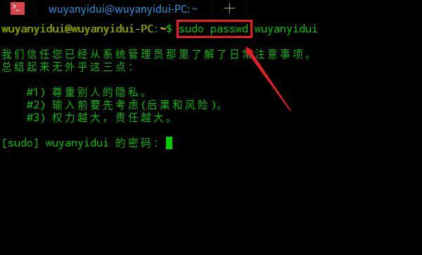 linux系统如何修改用户密码，Linux怎么修改用户密码？