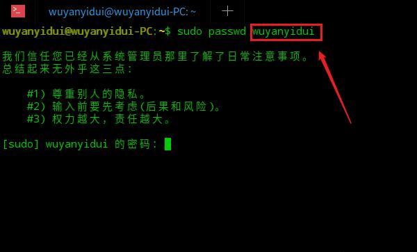 linux系统如何修改用户密码，Linux怎么修改用户密码？