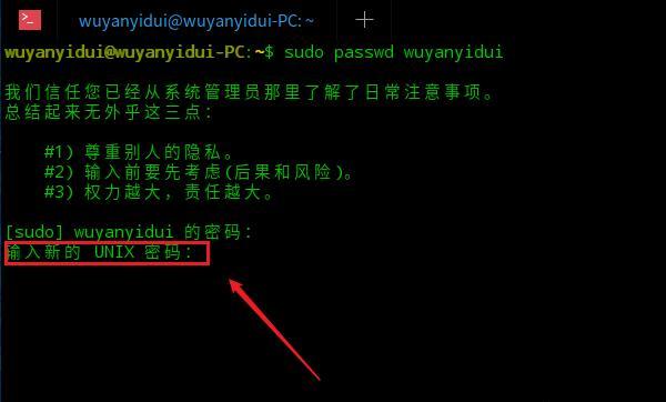 linux系统如何修改用户密码，Linux怎么修改用户密码？